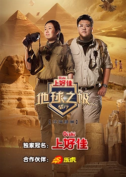 突围电视剧剧情分集介绍