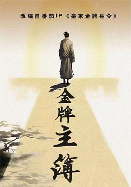 他是谁剧情分集剧情介绍