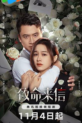 人鬼情缘演员剧情介绍